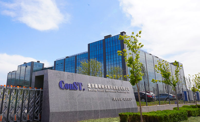 康斯特智能儀表產(chǎn)業(yè)園(北京延慶)